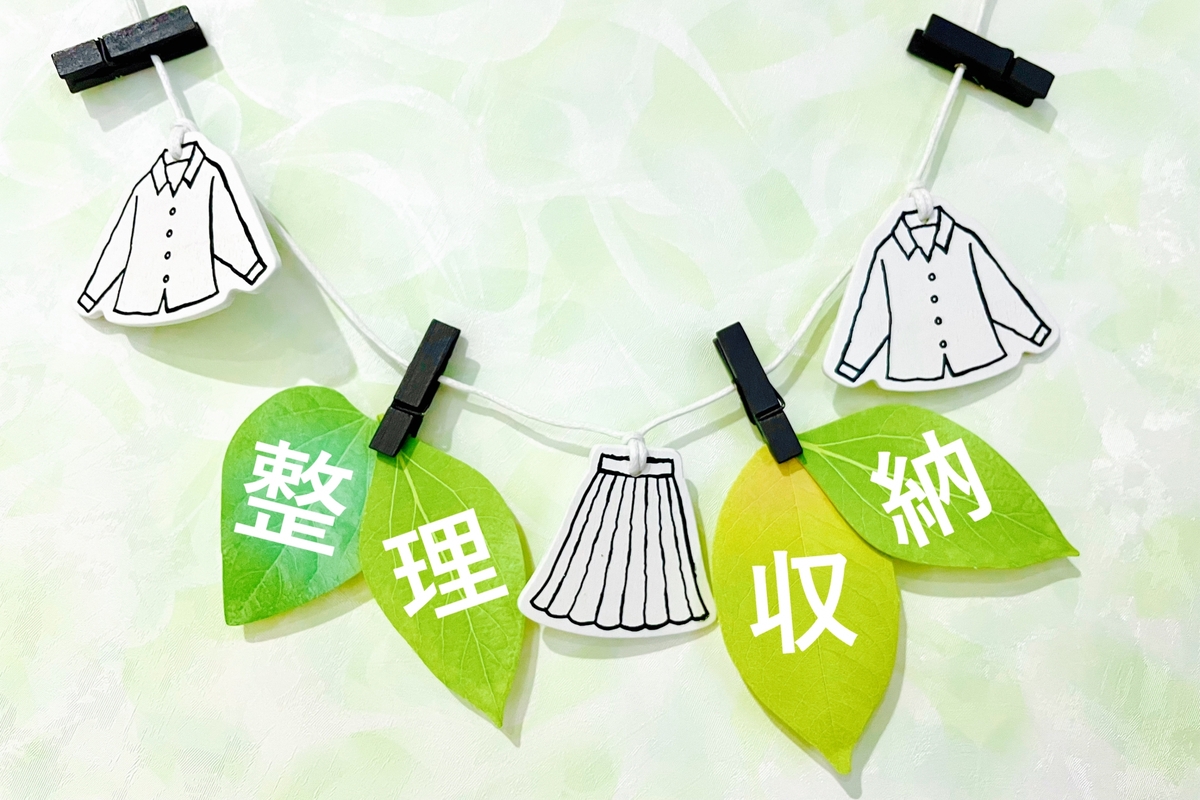  良い家は「持ち物の指定席」で決まる。設計段階から整理収納を組み込む理由