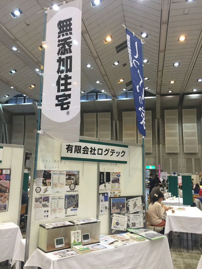 アイメッセのリビングフェアに参加