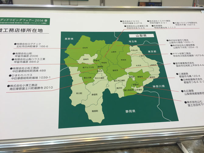 アイメッセのリビングフェアに参加