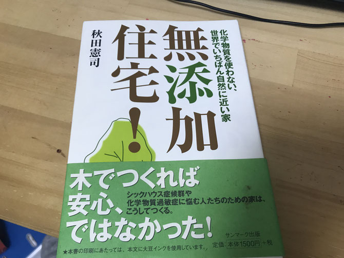 北杜市でむかえる無添加な朝　①無添加住宅