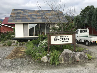 私の家は『無添加住宅』です